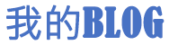 弓长岭区娱乐网